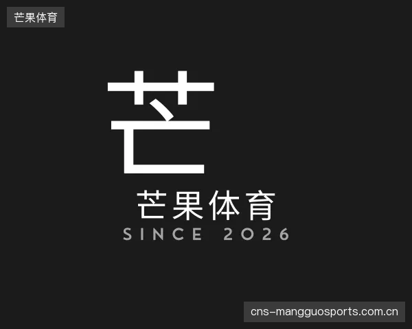 了解芒果体育机构